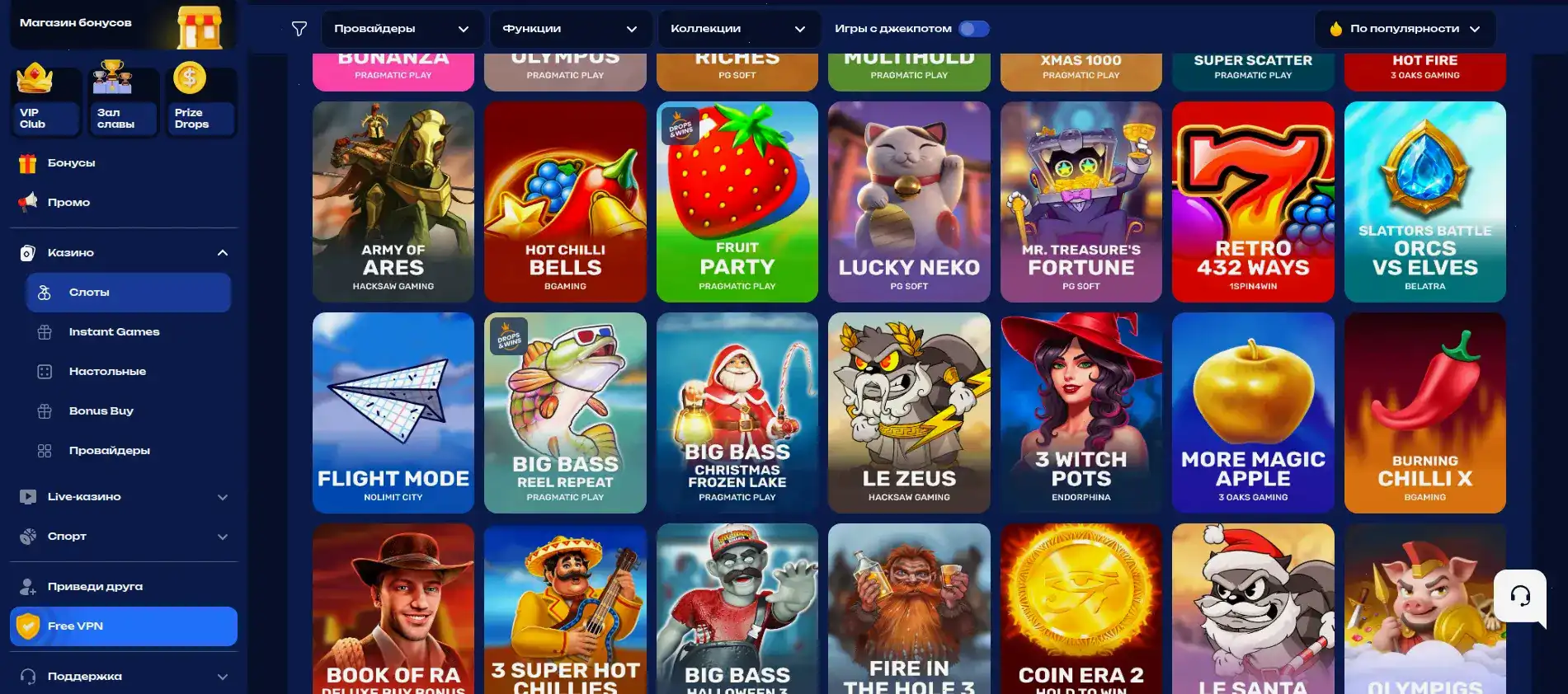 Программа лояльности кешбэк от казино